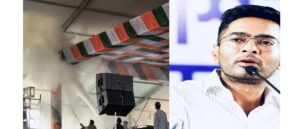 अभिषेक बनर्जी की सभा में मची भगदड़! भाषण खत्म होते ही मंच पर लगी भीषण आग, बाल-बाल बचे नेता