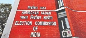 चुनाव से पहले बड़ी हलचल: निर्वाचन आयोग ने बुलाई आपातकालीन बैठक, फुल बेंच की मौजूदगी में लिया जाएगा बड़ा फैसला!