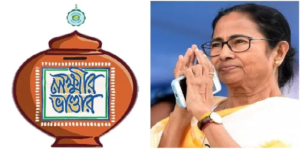 क्या बंद हो जाएगी लक्ष्मी भंडार योजना? मई के भुगतान को लेकर बंगाल की महिलाओं में भारी चिंता!
